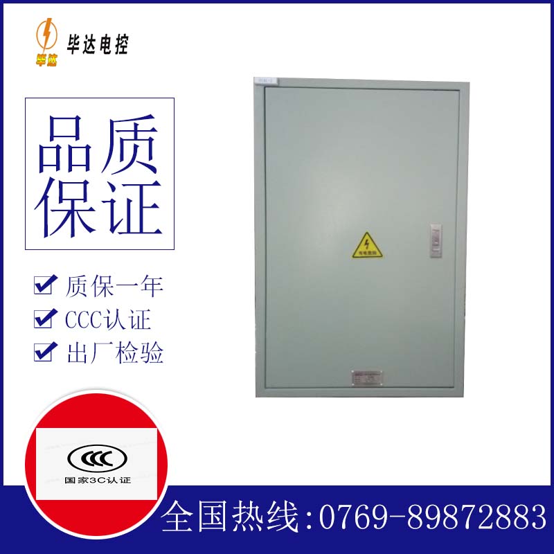 国营山荣农场汇流箱